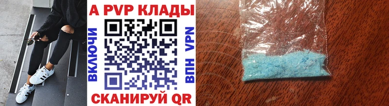 Купить где  Новодвинск  А ПВП крисы CK 