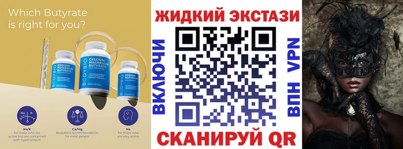 Купить где  Новодвинск  БУТИРАТ Butirat 