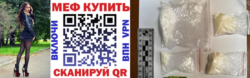 Мефедрон кристаллы Новодвинск
