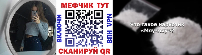 Купить закладки  Новодвинск  Мефедрон мука 