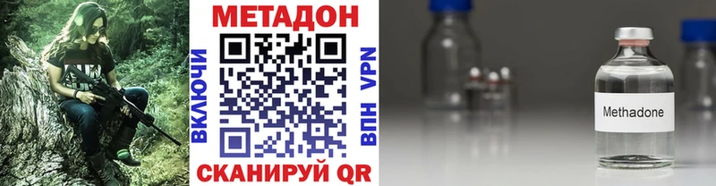 Метадон мёд Купить закладки Новодвинск